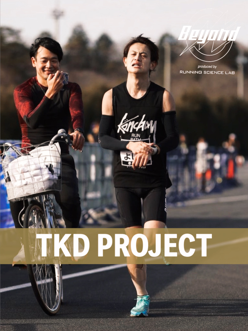TKDPROJECT