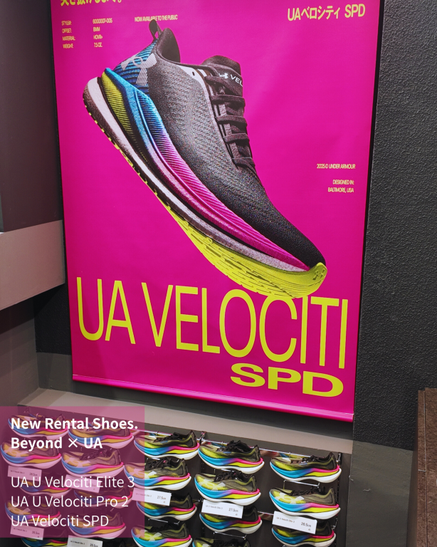 【低酸素体験無料！！】Beyond×UNDER ARMOURコラボキャンペーン