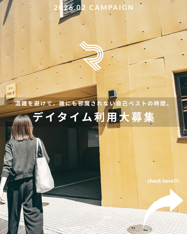 【2026.02】デイタイム利用強化キャンペーン