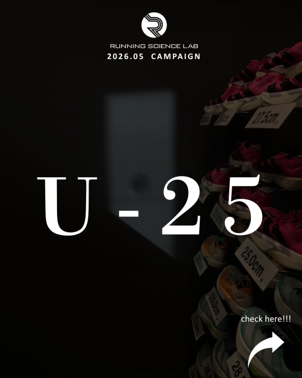 【2026年5月】U-25キャンペーン実施！